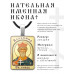 ALKP-034 Именная иконка Владимир
