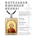 ALKP-036 Именная иконка Вячеслав