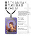 ALKP-037 Именная иконка Гавриил