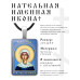 ALKP-038 Именная иконка Галина