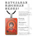 ALKP-040 Именная иконка Георгий