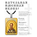 ALKP-042 Именная иконка Григорий