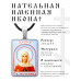 ALKP-045 Именная иконка Дарья