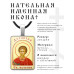 ALKP-046 Именная иконка Дионисий (Денис)