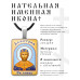 ALKP-047 Именная иконка Димитрий (Дмитрий)