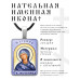 ALKP-050 Именная иконка Евгения