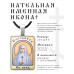 ALKP-053 Именная иконка Елизавета