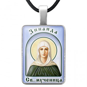 ALKP-054 Именная иконка Зинаида