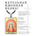 ALKP-055 Именная иконка Злата