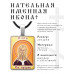 ALKP-059 Именная иконка Илия (Илья)