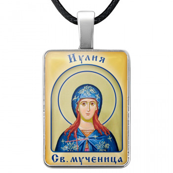 ALKP-064 Именная иконка Иулия (Юлия)
