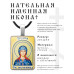 ALKP-064 Именная иконка Иулия (Юлия)