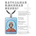 ALKP-069 Именная иконка Константин