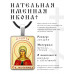 ALKP-073 Именная иконка Лариса