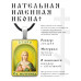ALKP-076 Именная иконка Лидия