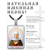 ALKP-077 Именная иконка Лия (Лилия)