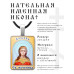 ALKP-078 Именная иконка Любовь