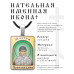ALKP-081 Именная иконка Максим