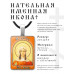 ALKP-082 Именная иконка Марина (Маргарита)