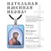 ALKP-084 Именная иконка Марк
