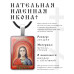 ALKP-085-1 Именная иконка Михаил