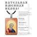 ALKP-085 Именная иконка Матфей (Матвей)