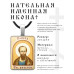ALKP-090 Именная иконка Павел