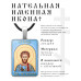 ALKP-092 Именная иконка Роман