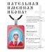 ALKP-093 Именная иконка Светлана