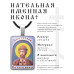 ALKP-094 Именная иконка Святослав