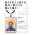 ALKP-101 Именная иконка Тарасий (Тарас)