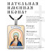 ALKP-102 Именная иконка Татиана (Татьяна)