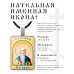 ALKP-103 Именная иконка Тимофей