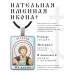 ALKP-104 Именная иконка Феодор (Фёдoр)