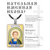 ALKP-105 Именная иконка Филипп