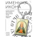BK-ALKP-005 Именная иконка-брелок Алёна