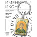 BK-ALKP-015 Именная иконка-брелок Аркадий