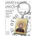 BK-ALKP-018 Именная иконка-брелок Афанасий