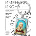 BK-ALKP-023 Именная иконка-брелок Валентина