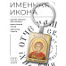 BK-ALKP-024 Именная иконка-брелок Валерий