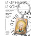 BK-ALKP-028 Именная иконка-брелок Василиса