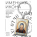 BK-ALKP-033 Именная иконка-брелок Виталий