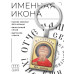BK-ALKP-035 Именная иконка-брелок Владислав