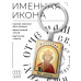 BK-ALKP-036 Именная иконка-брелок Вячеслав