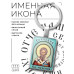 BK-ALKP-039 Именная иконка-брелок Геннадий