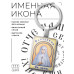 BK-ALKP-053 Именная иконка-брелок Елизавета