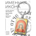 BK-ALKP-055 Именная иконка-брелок Злата