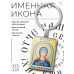 BK-ALKP-064 Именная иконка-брелок Иулия (Юлия)