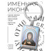 BK-ALKP-071 Именная иконка-брелок Ксения