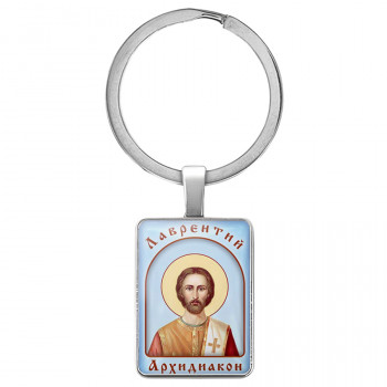 BK-ALKP-072 Именная иконка-брелок Лаврентий